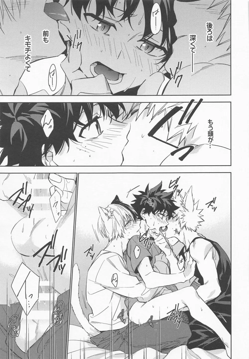ペット様の言うとおり＋ Page.43