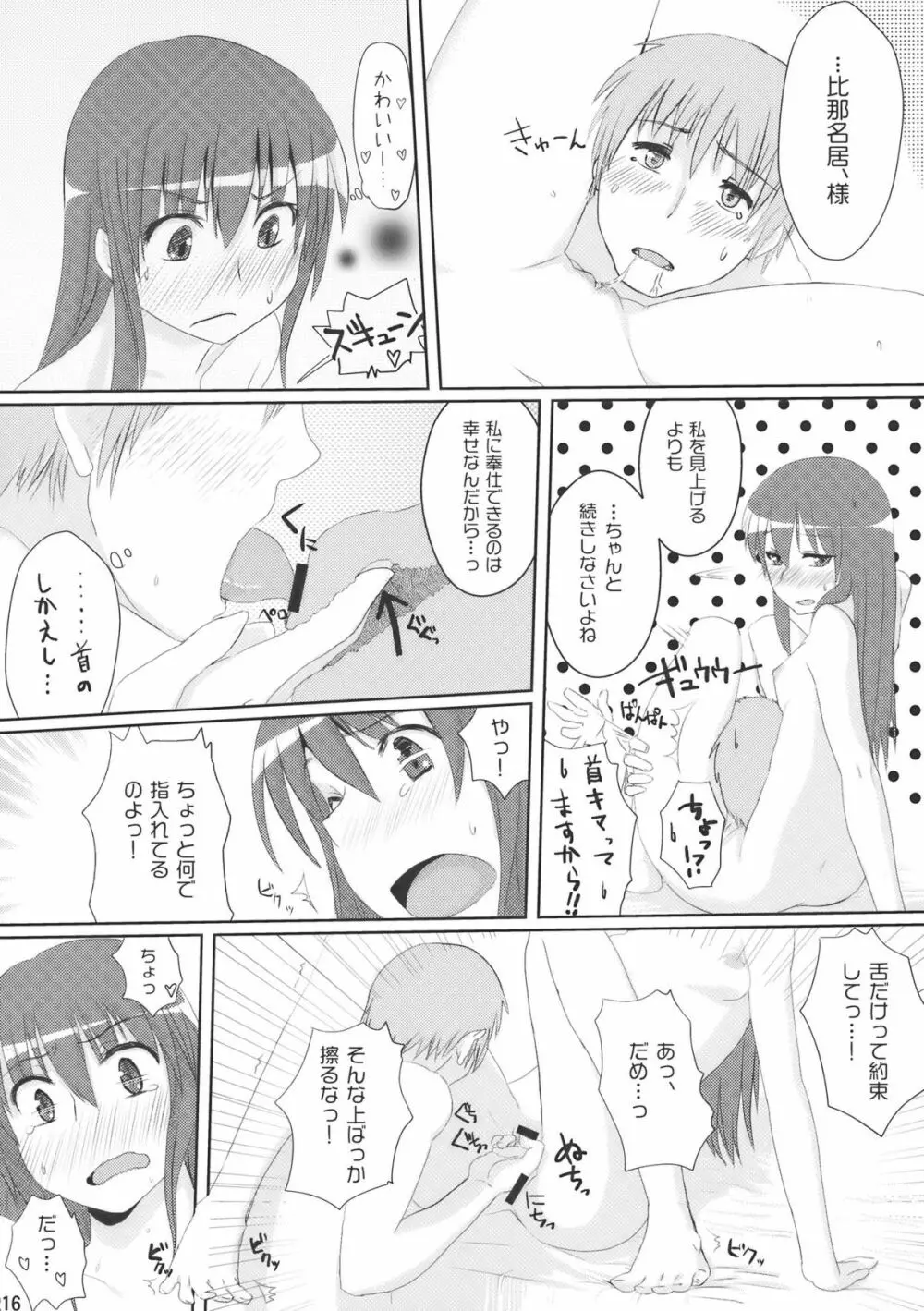 地方によって震度は異なります Page.18