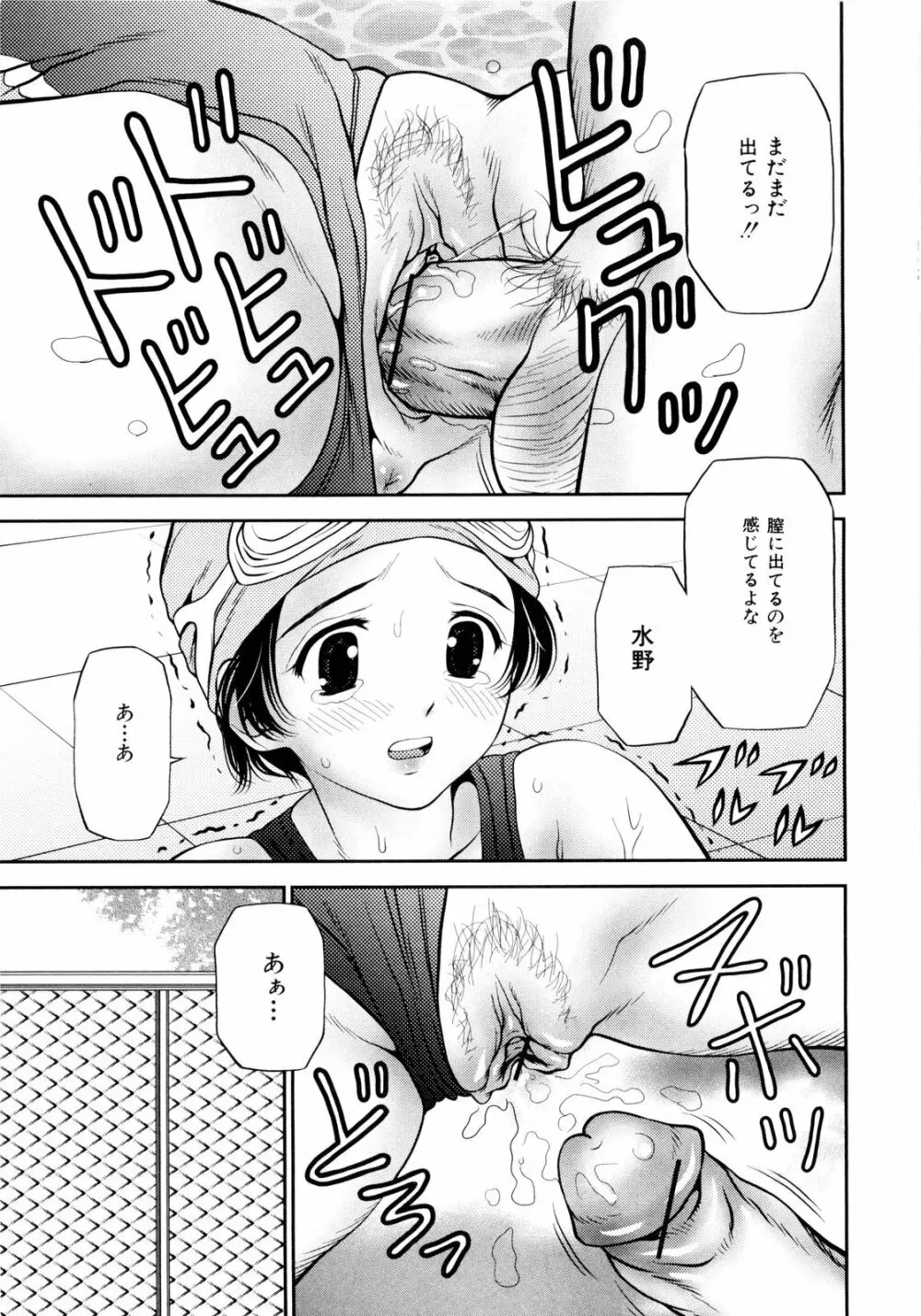 妹ブルマ Page.10