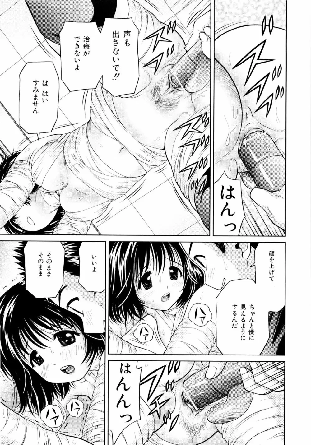 妹ブルマ Page.120