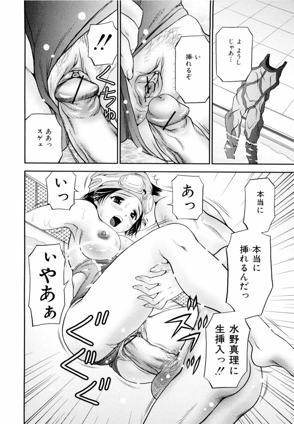 妹ブルマ Page.21