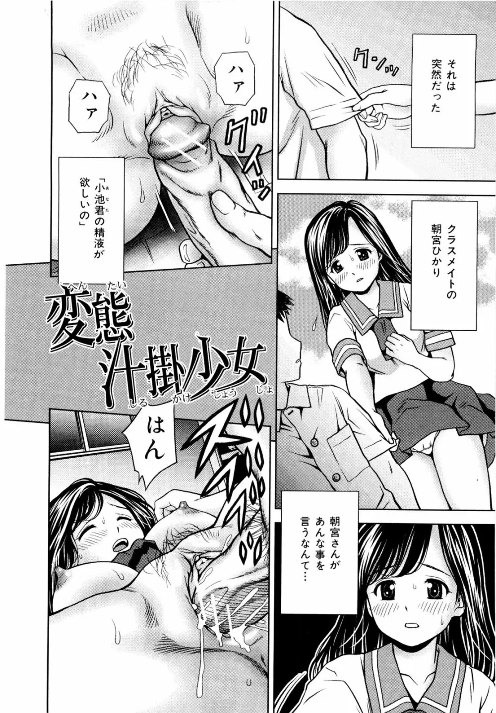 妹ブルマ Page.51