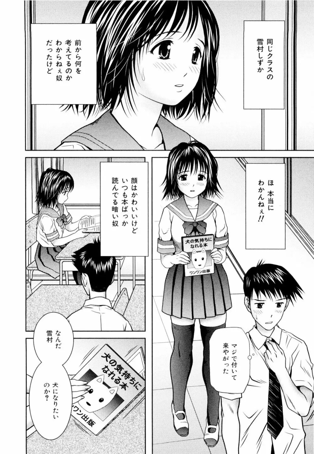 妹ブルマ Page.71