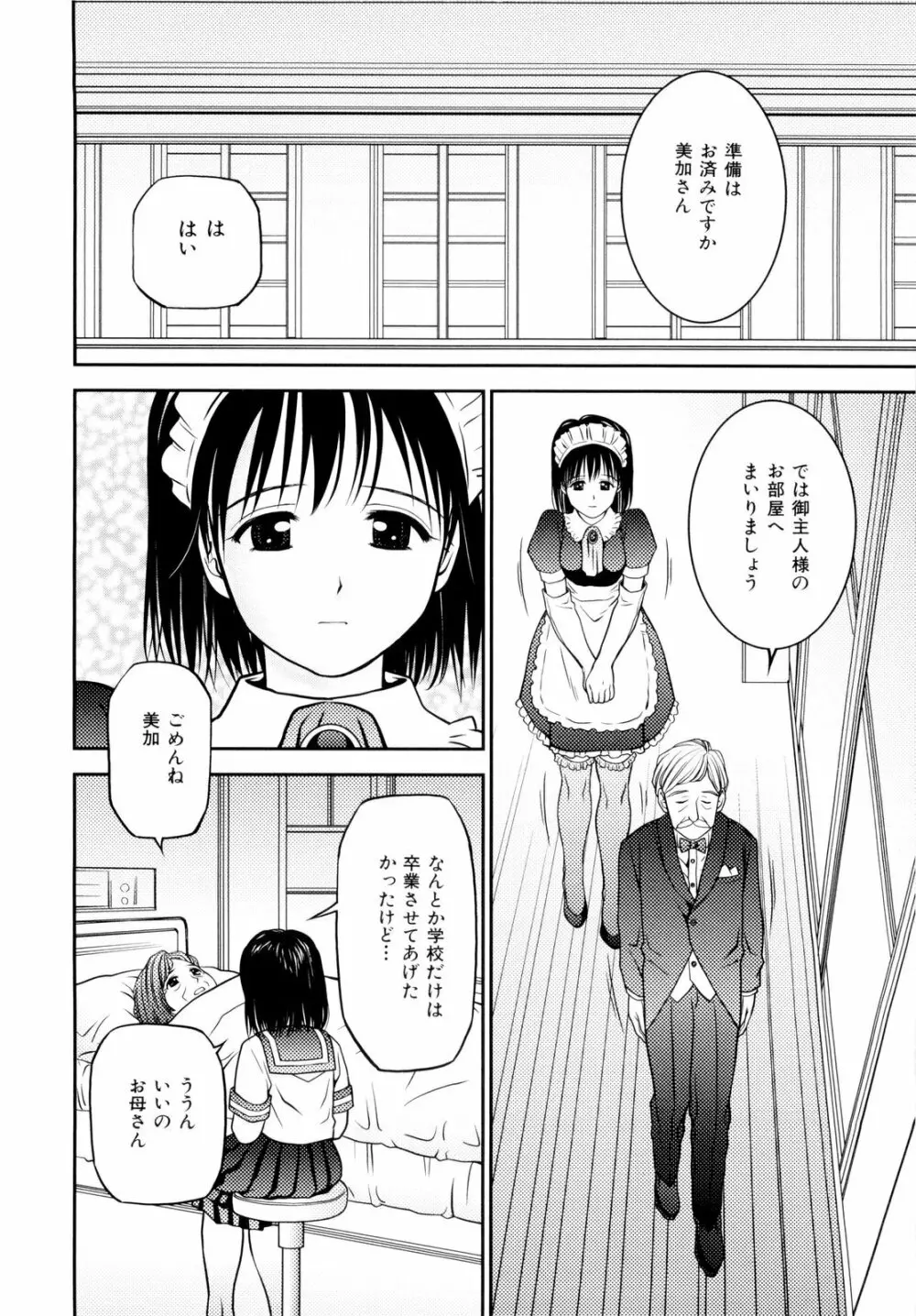 妹ブルマ Page.91