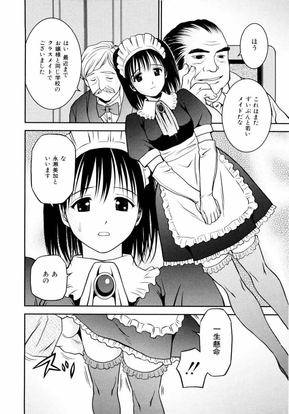 妹ブルマ Page.93