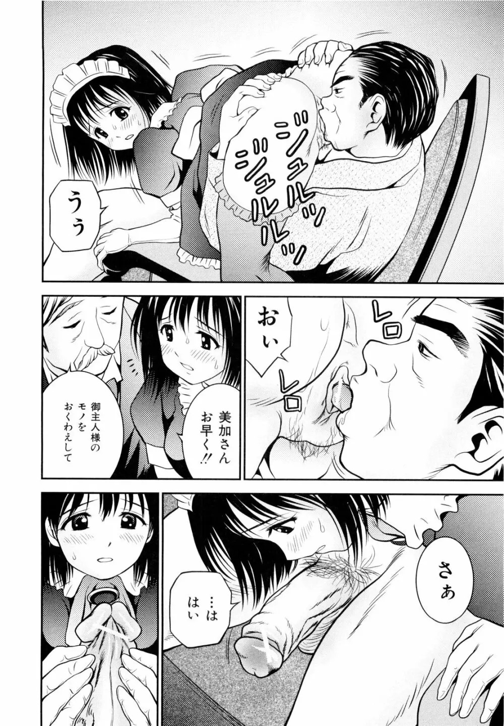 妹ブルマ Page.97