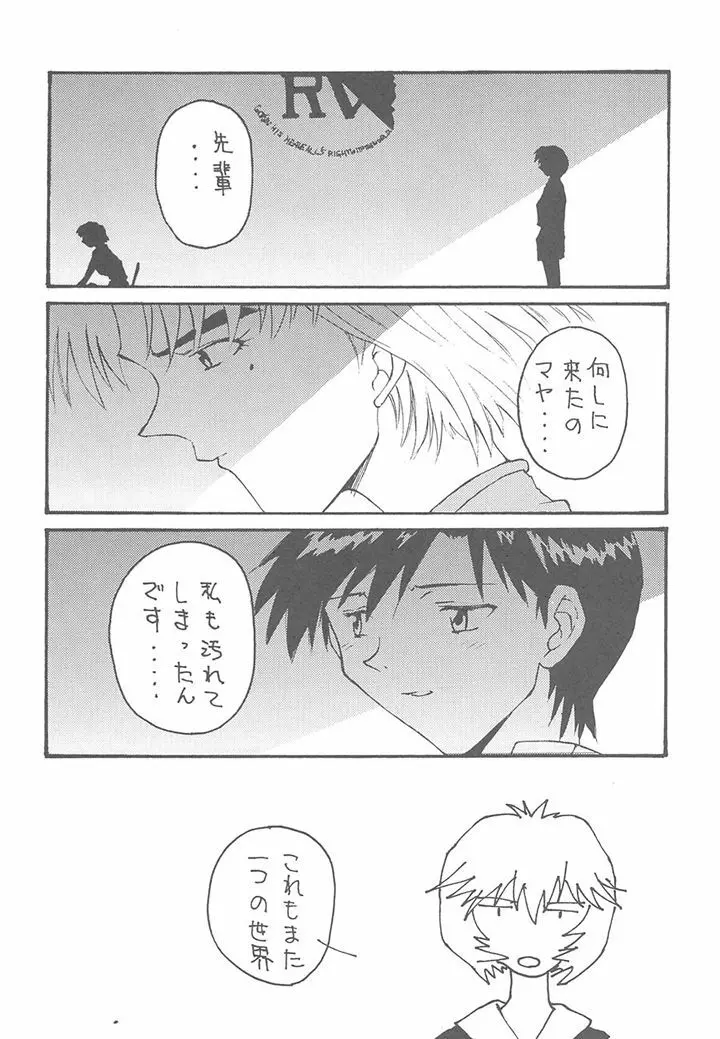 豆腐屋 十一 Page.19