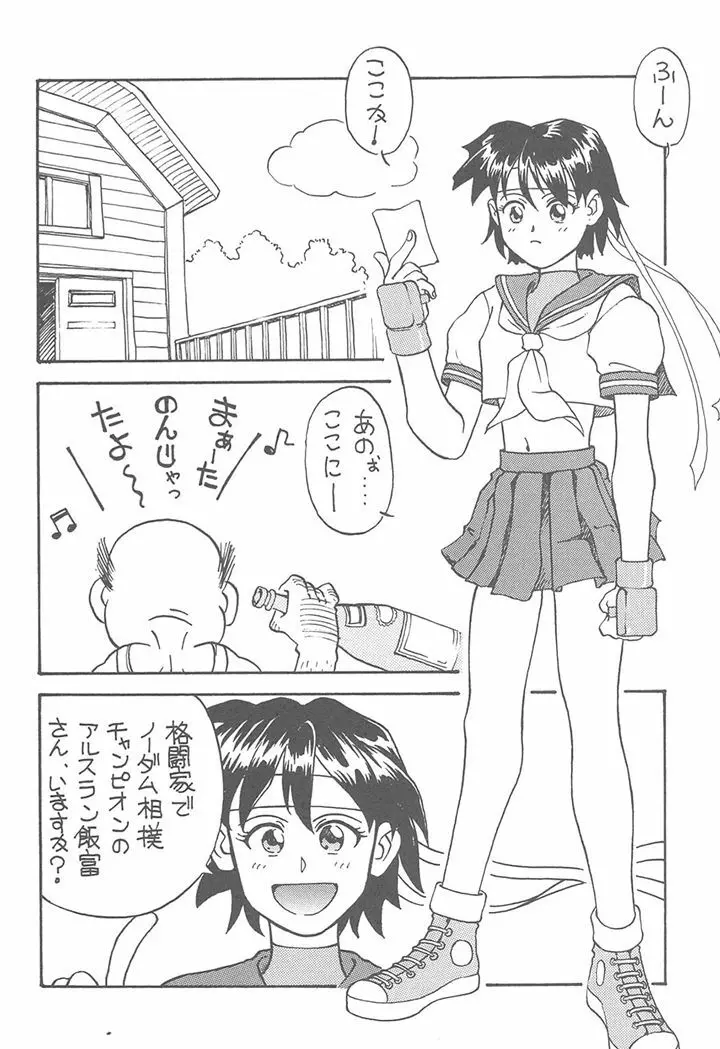 豆腐屋 十一 Page.33