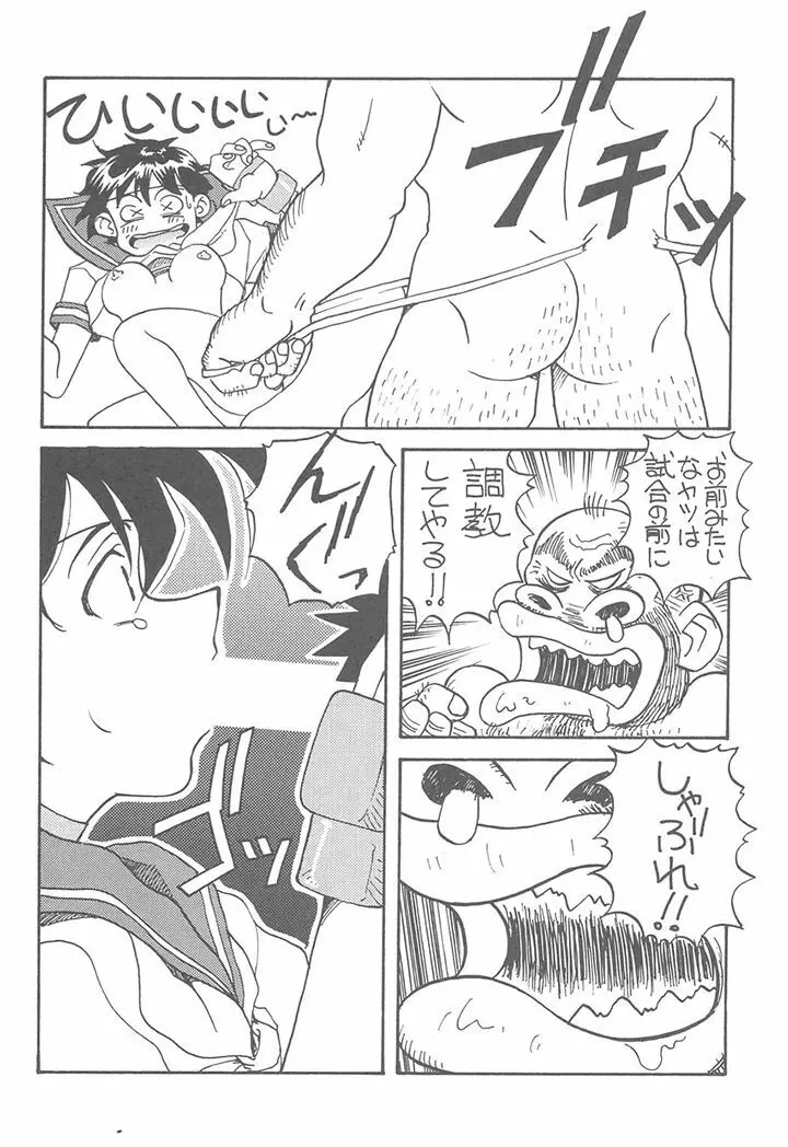 豆腐屋 十一 Page.39