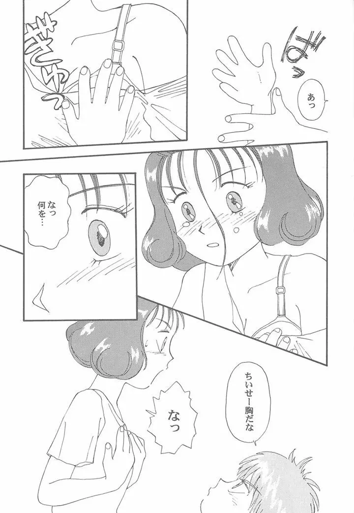 豆腐屋 十一 Page.54