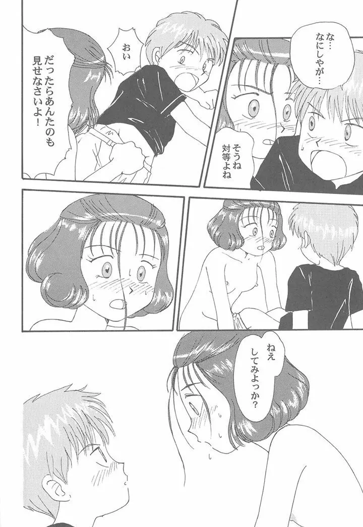 豆腐屋 十一 Page.57