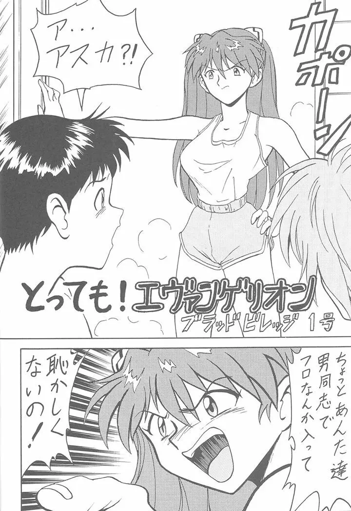 豆腐屋 十一 Page.61