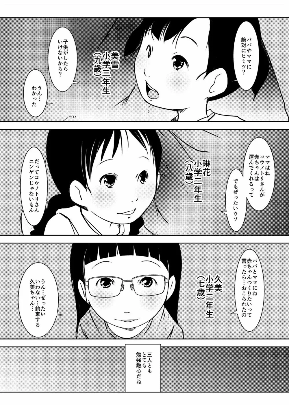 事案発生Re:04 +シン・事案発生01 Page.53