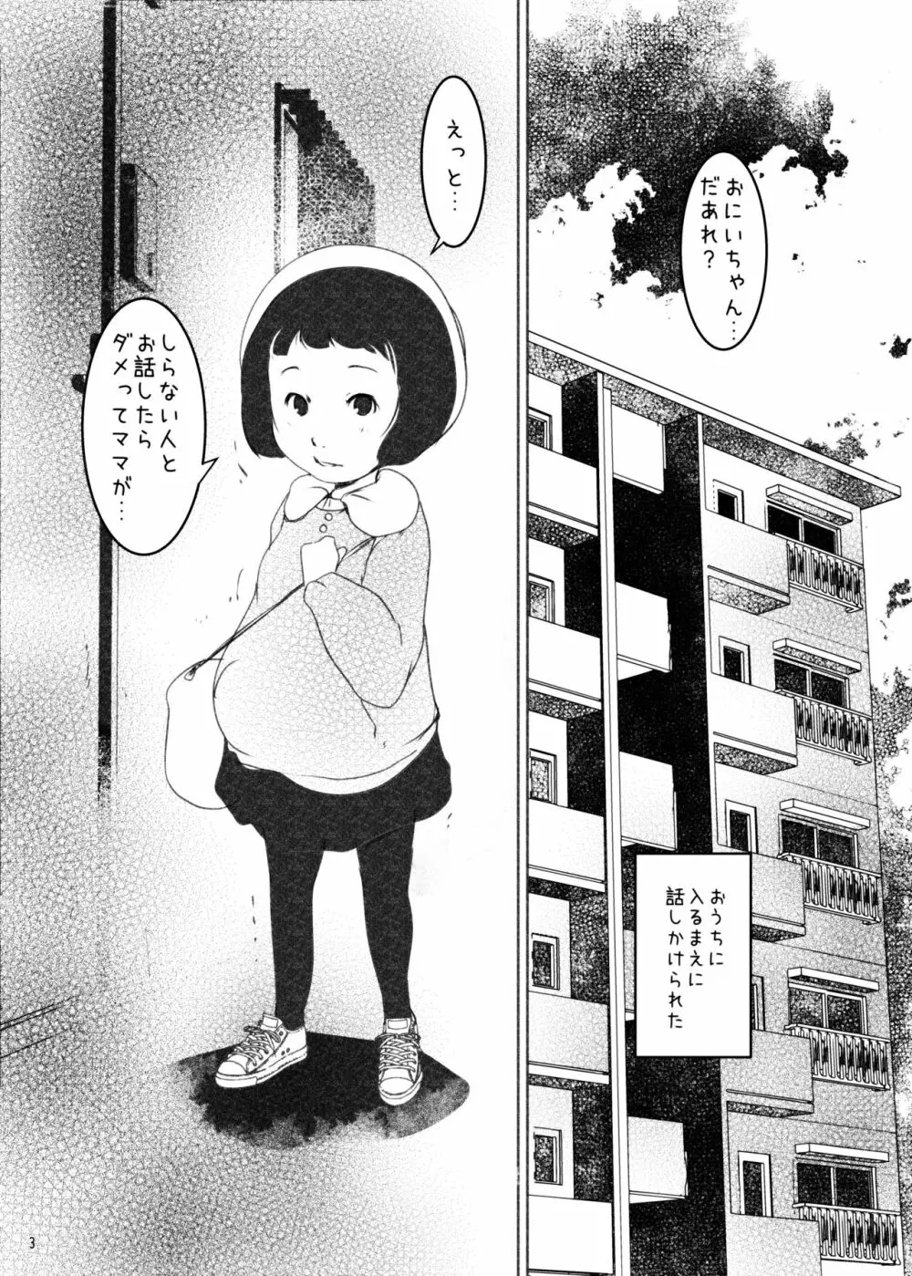 事案発生Re:04 +シン・事案発生01 Page.93