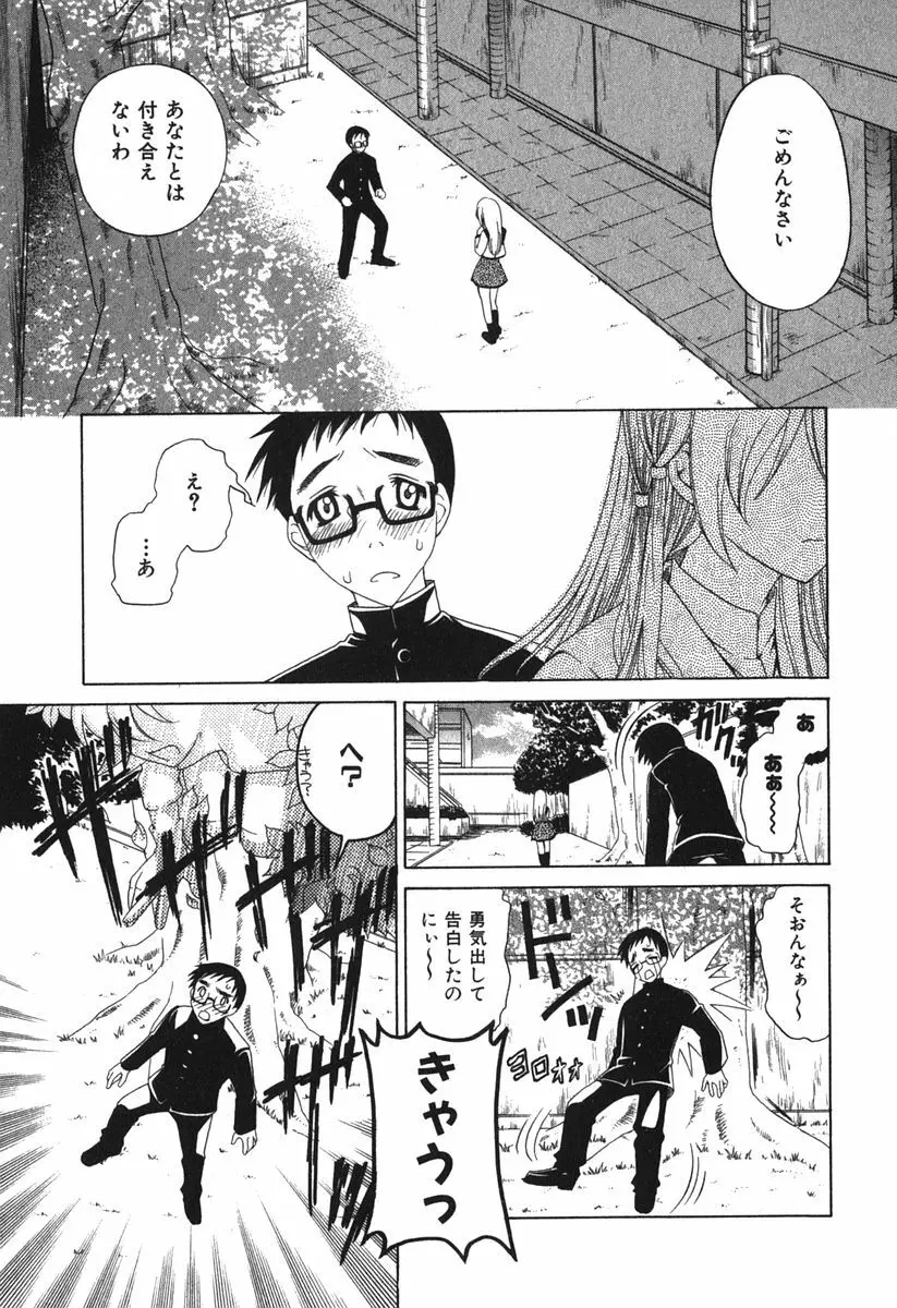 えちずむ Page.51