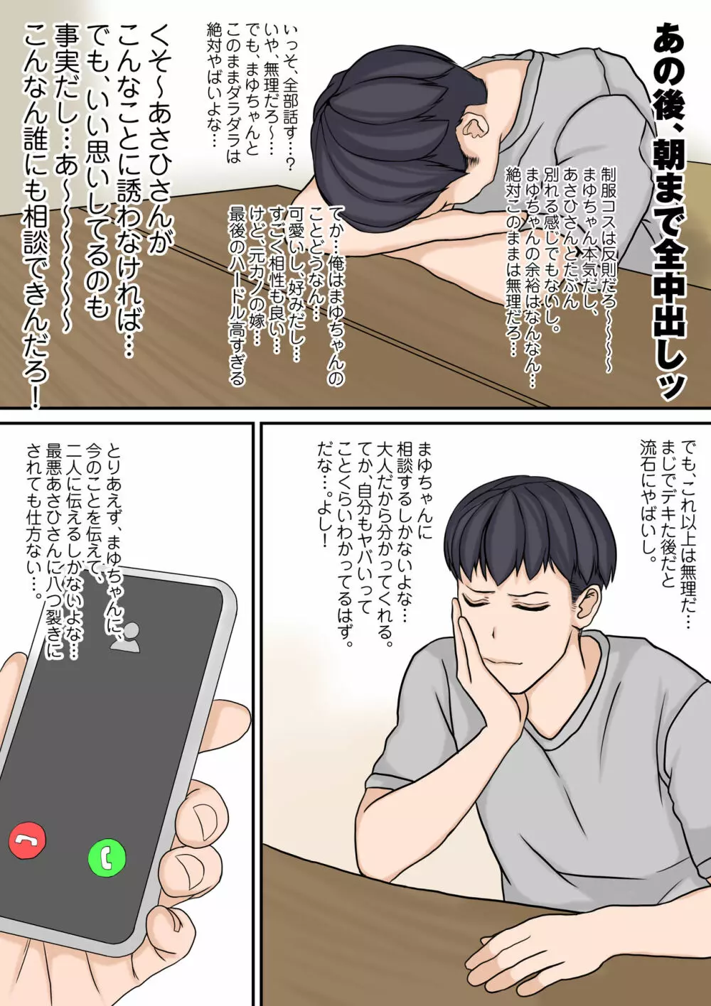 わたしたちを孕ませて?2 Page.17