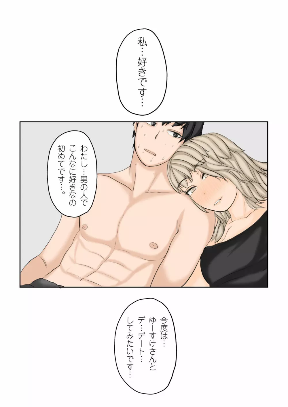 わたしたちを孕ませて?2 Page.5