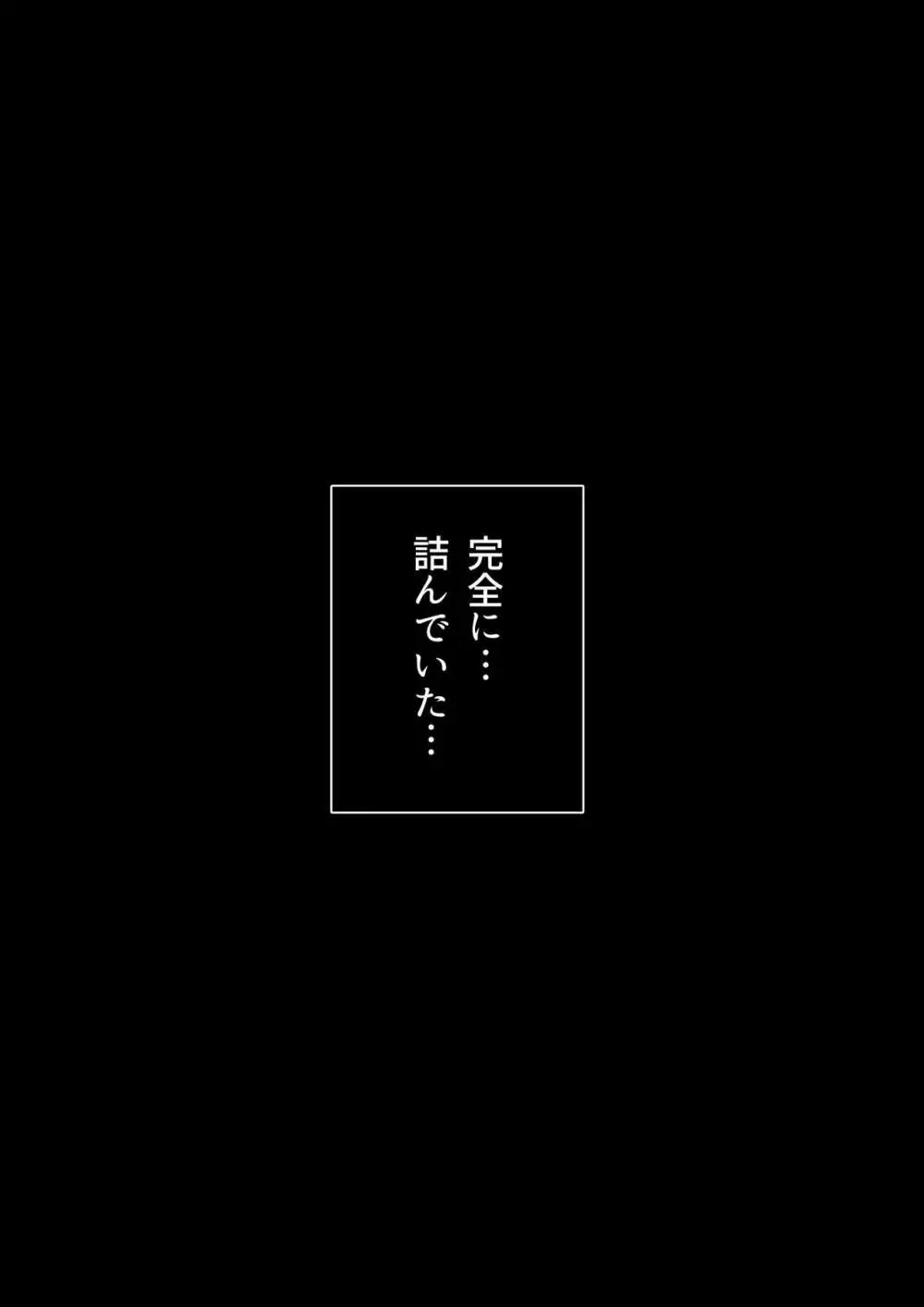 わたしたちを孕ませて?2 Page.6