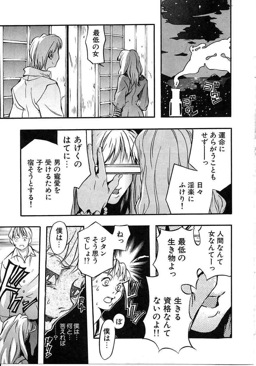 東京リゾート Page.141