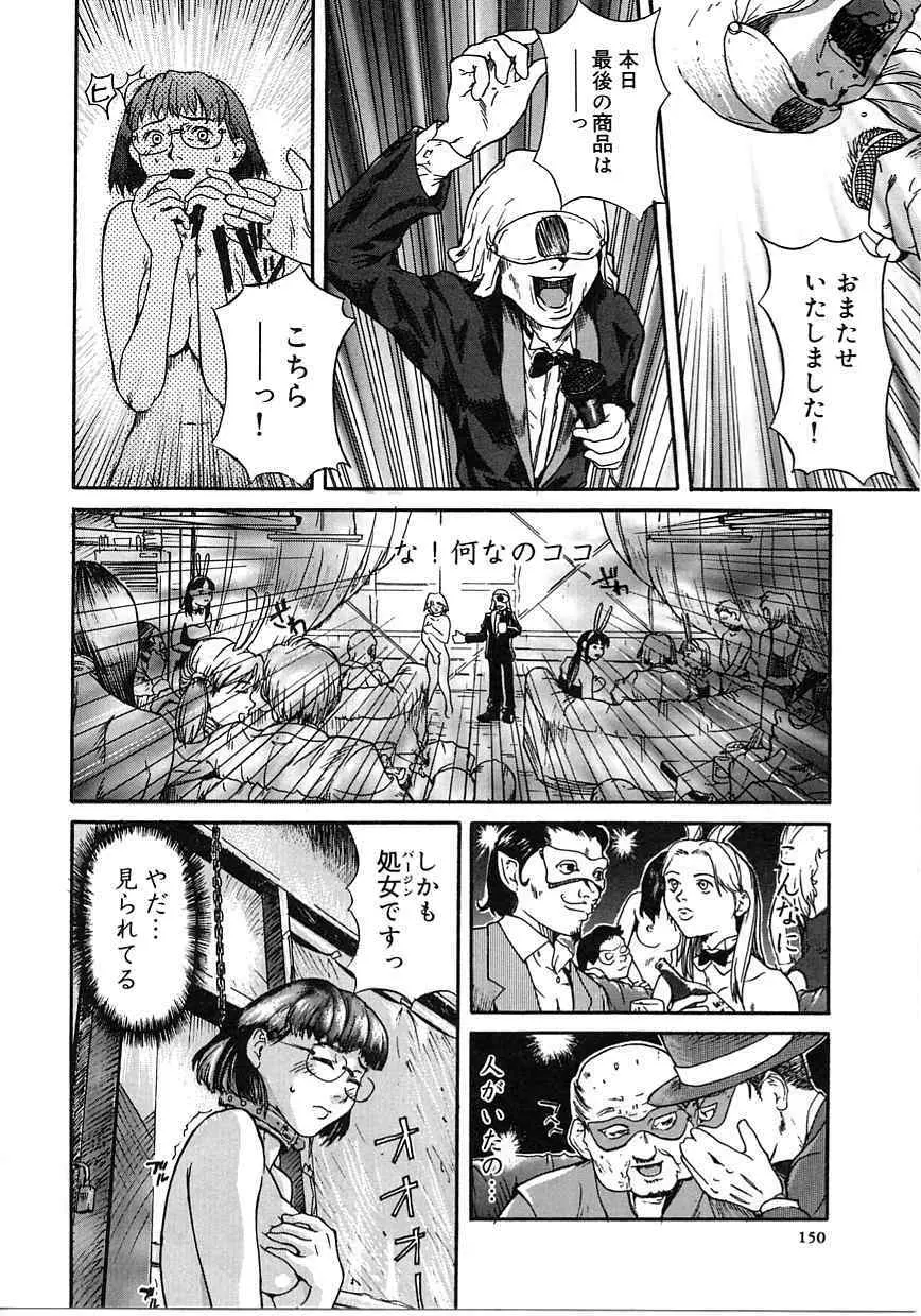 東京リゾート Page.150