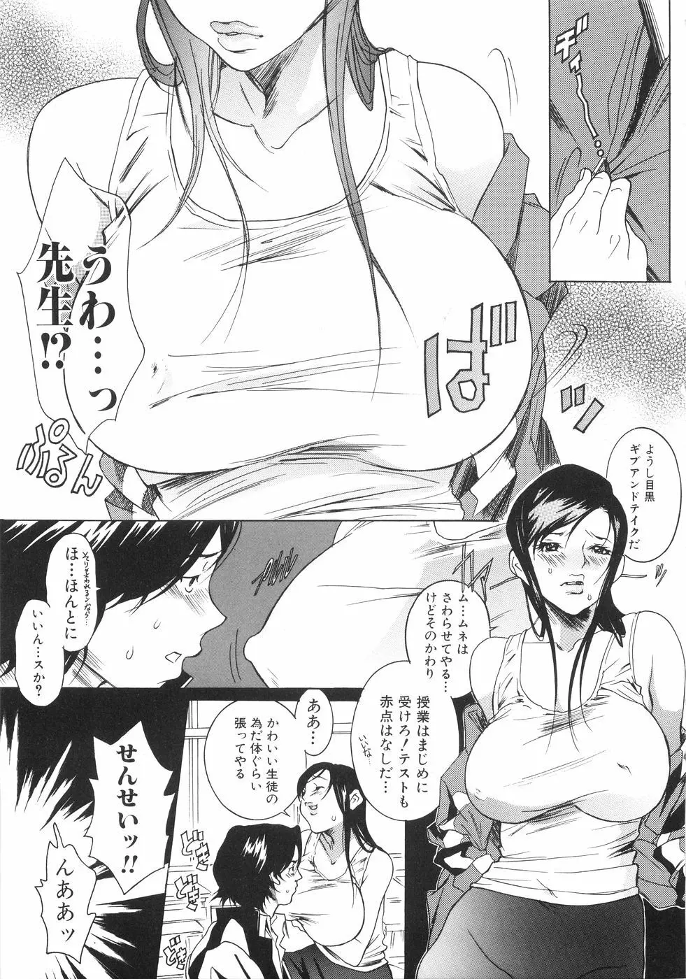 ホンキ汁 Page.10