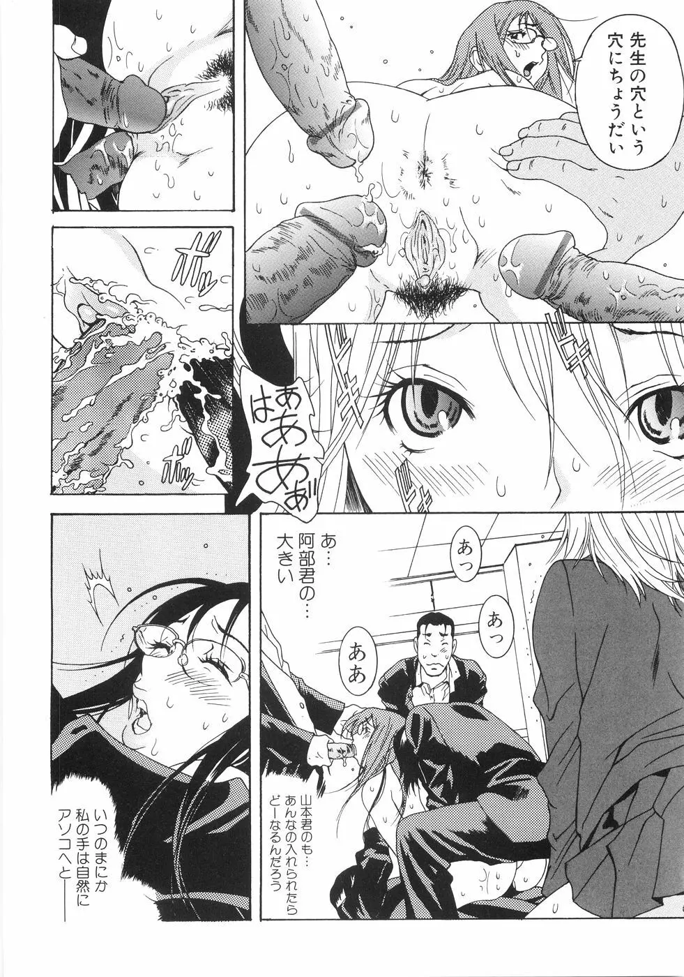 ホンキ汁 Page.109