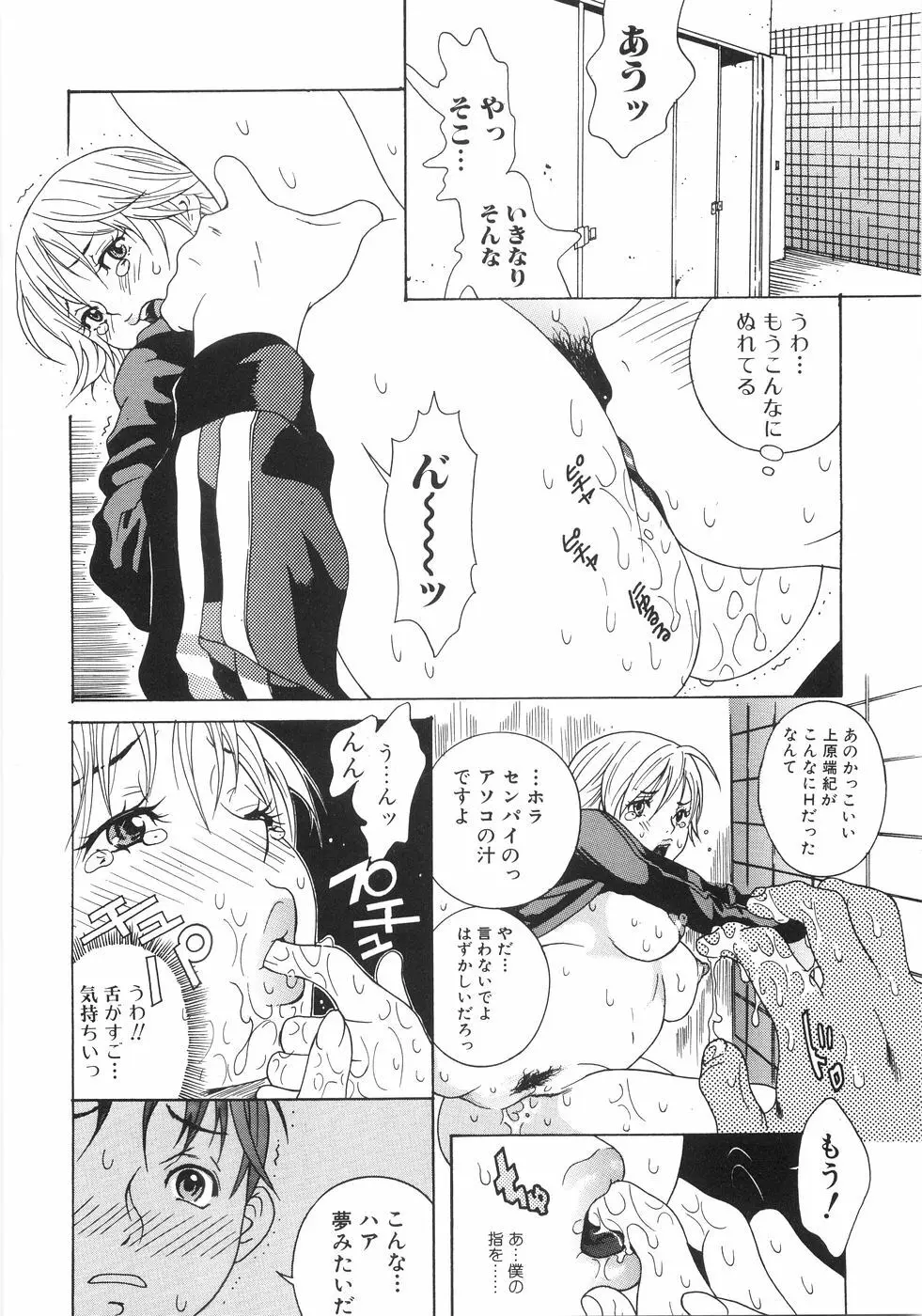 ホンキ汁 Page.119