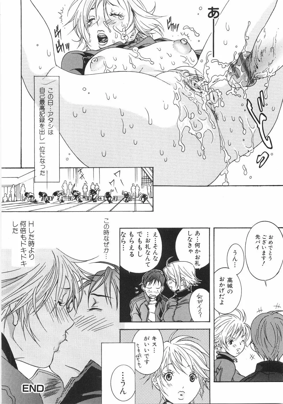 ホンキ汁 Page.123