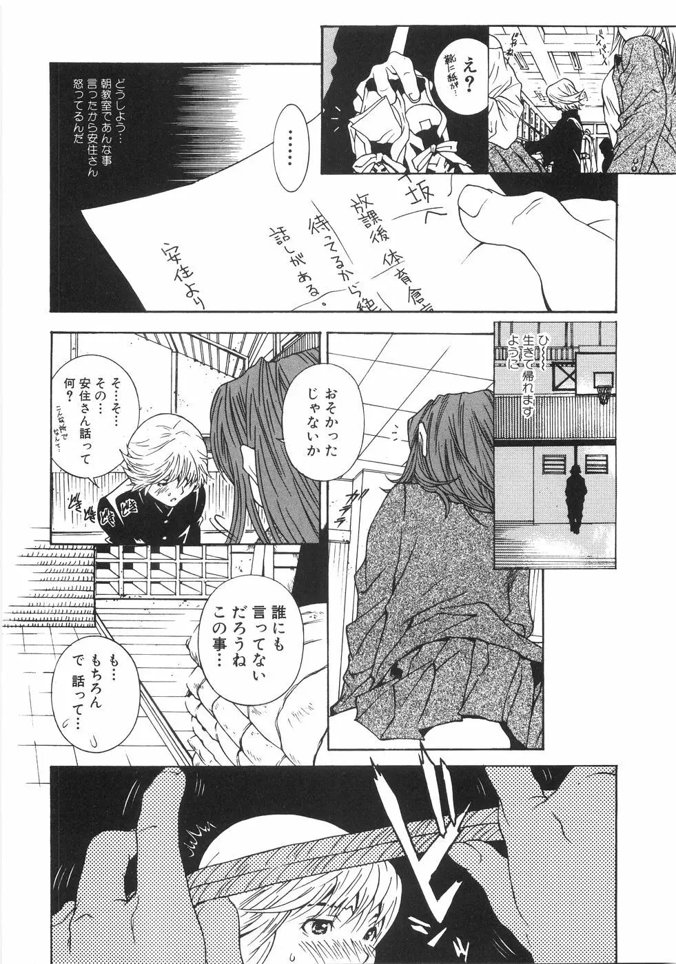 ホンキ汁 Page.125