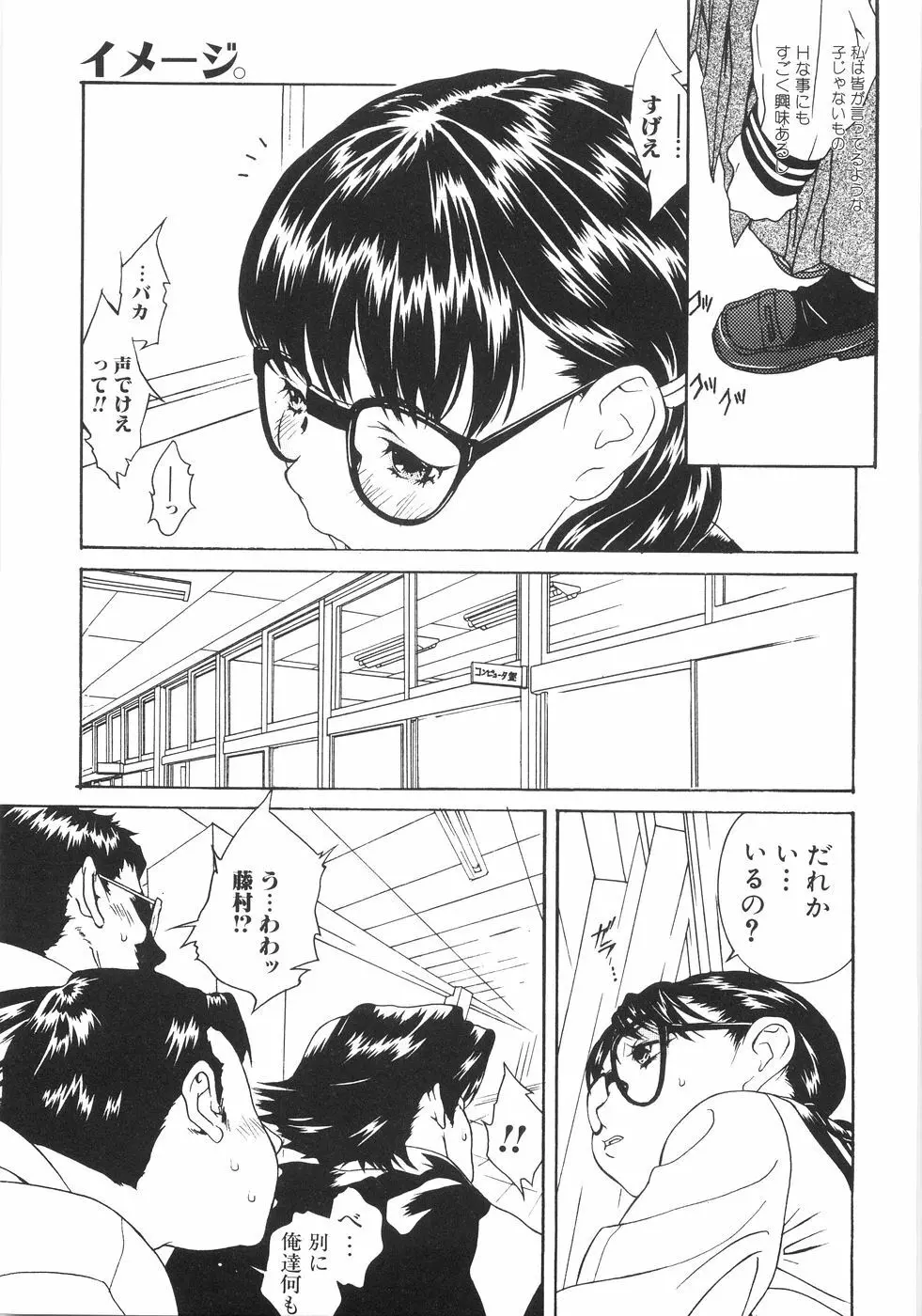 ホンキ汁 Page.138