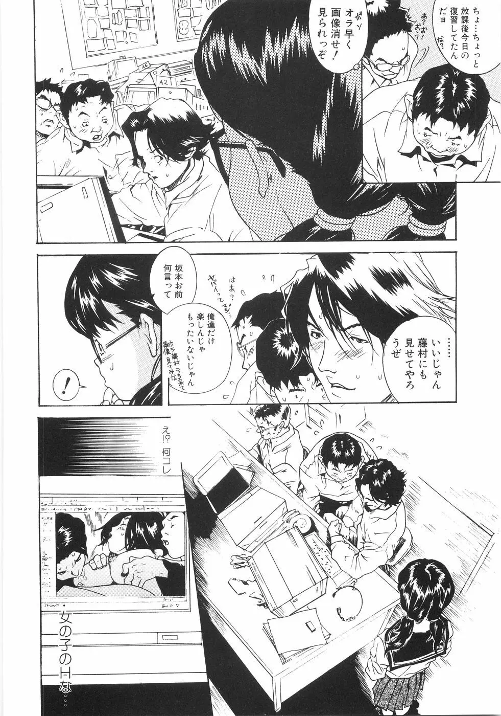 ホンキ汁 Page.139