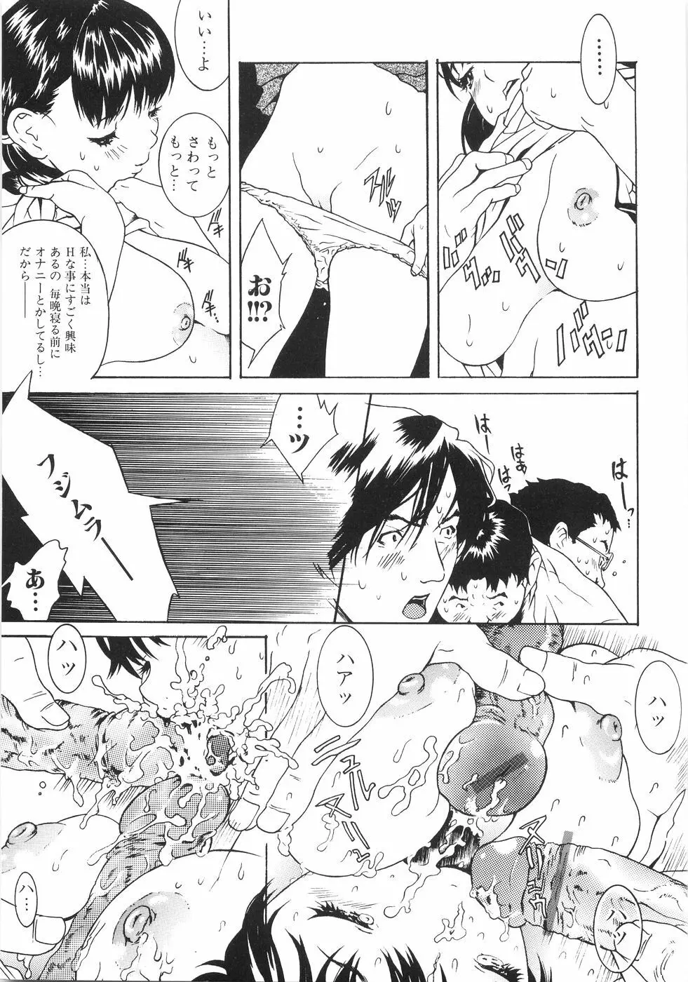 ホンキ汁 Page.144