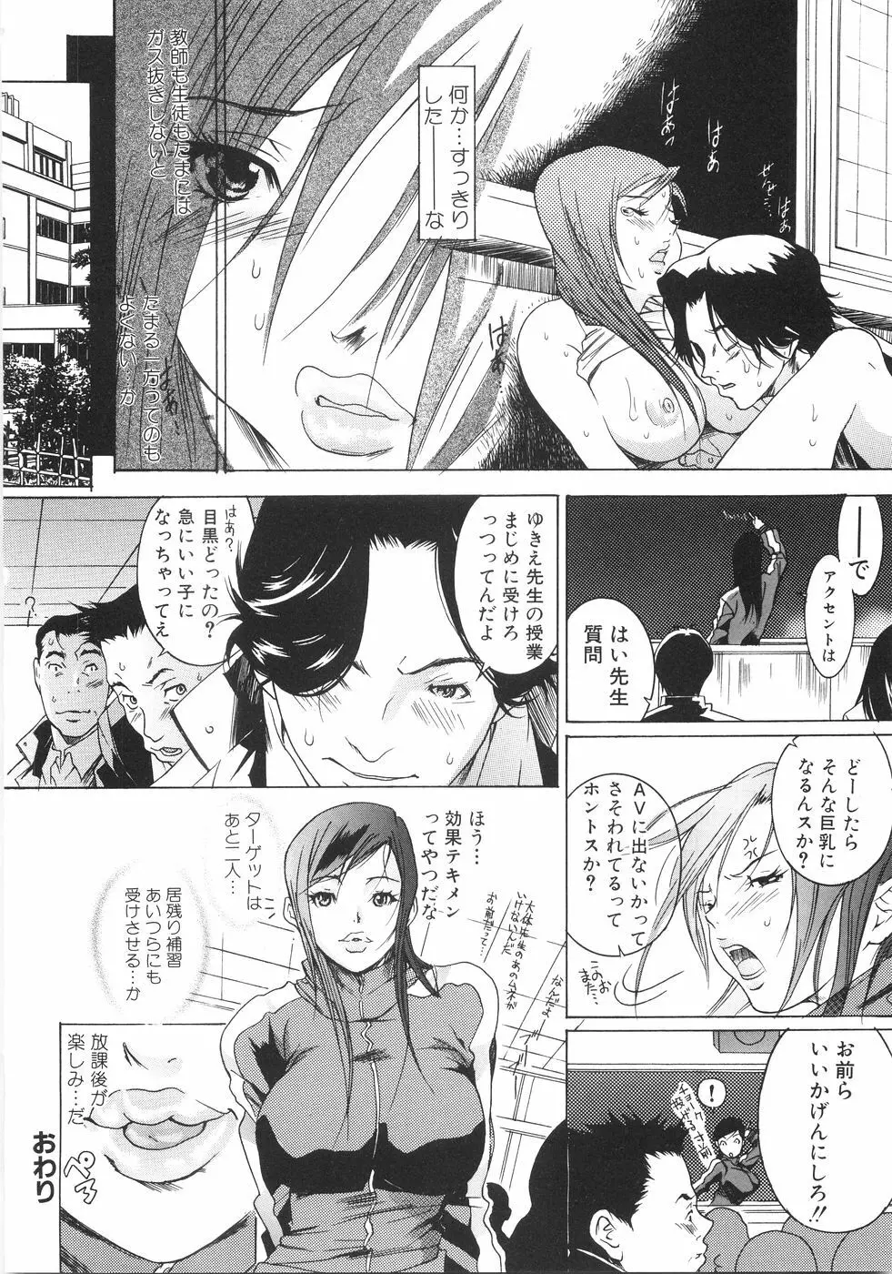 ホンキ汁 Page.15