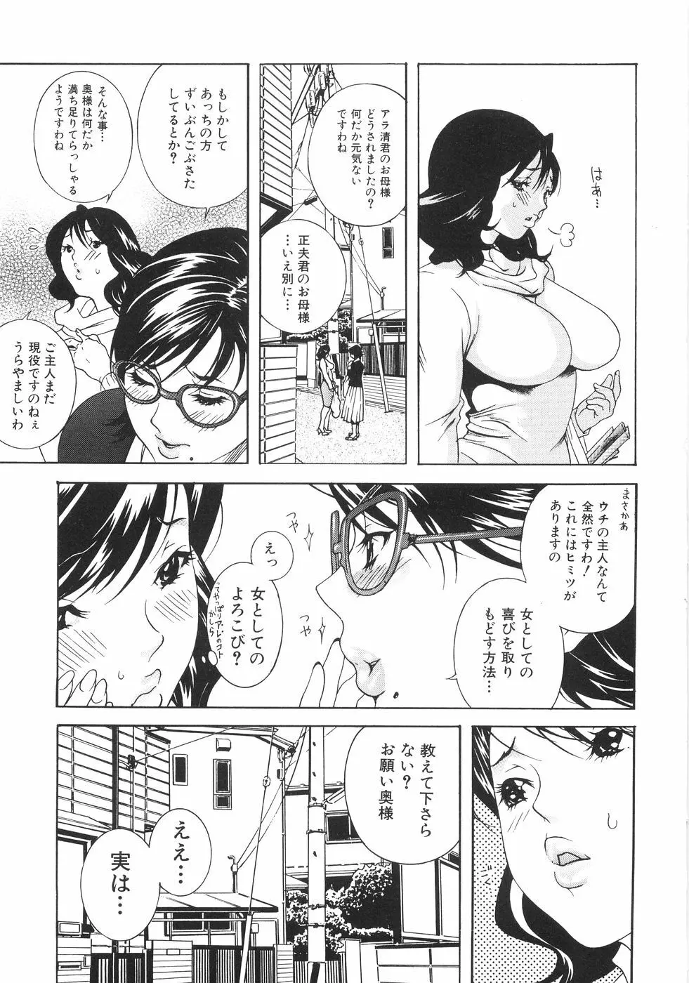 ホンキ汁 Page.16