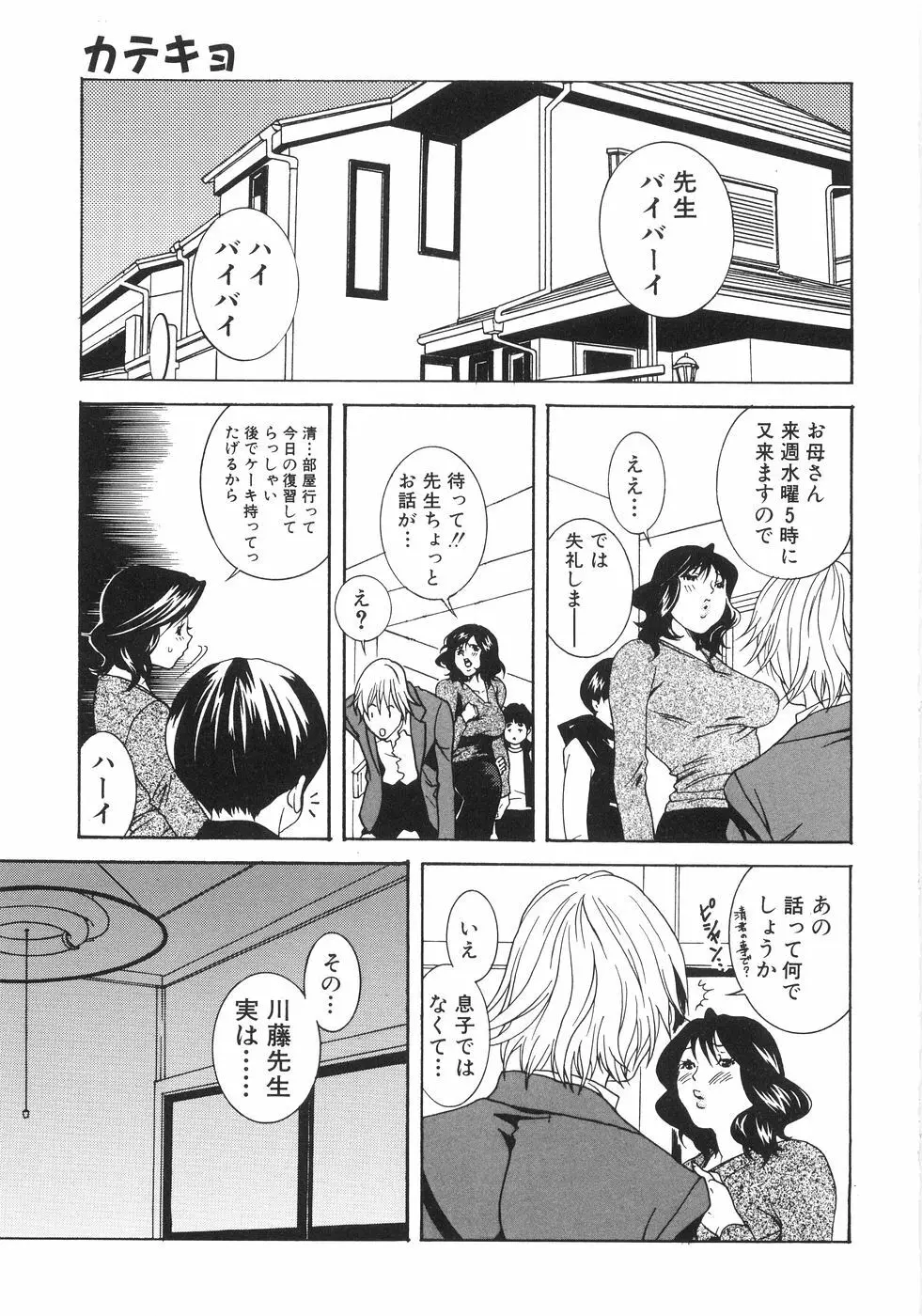 ホンキ汁 Page.18