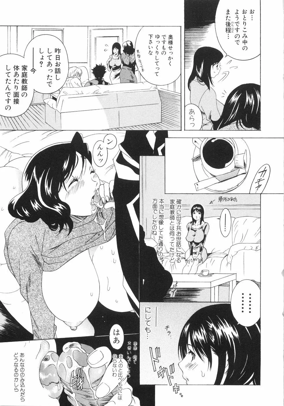 ホンキ汁 Page.30