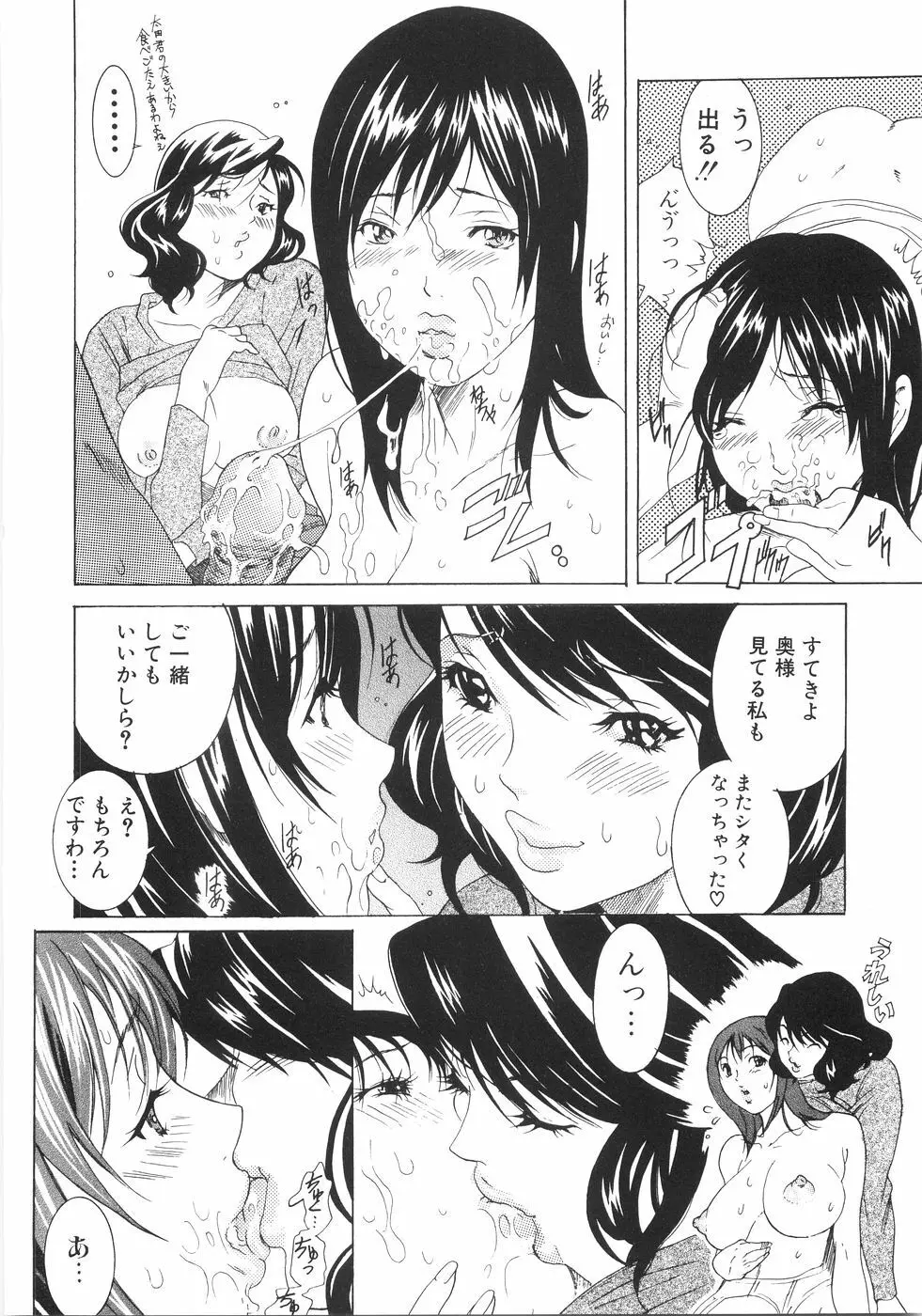 ホンキ汁 Page.35