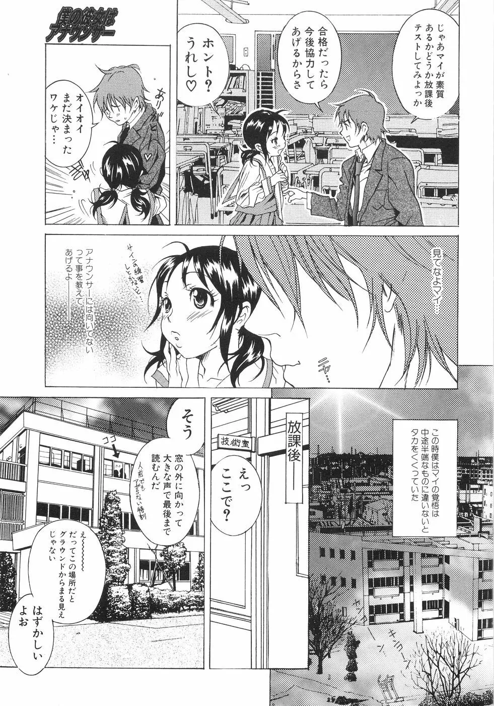 ホンキ汁 Page.72