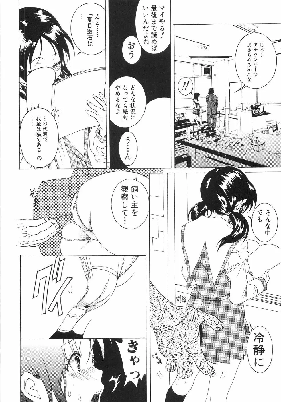 ホンキ汁 Page.73