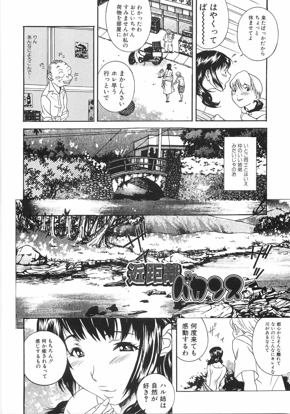 ホンキ汁 Page.83