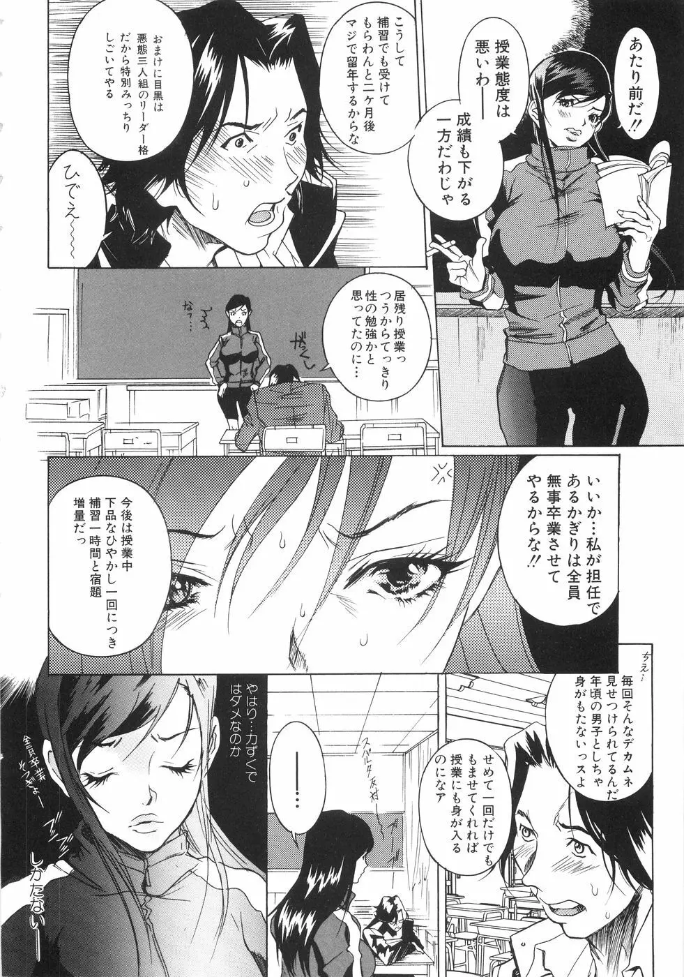 ホンキ汁 Page.9