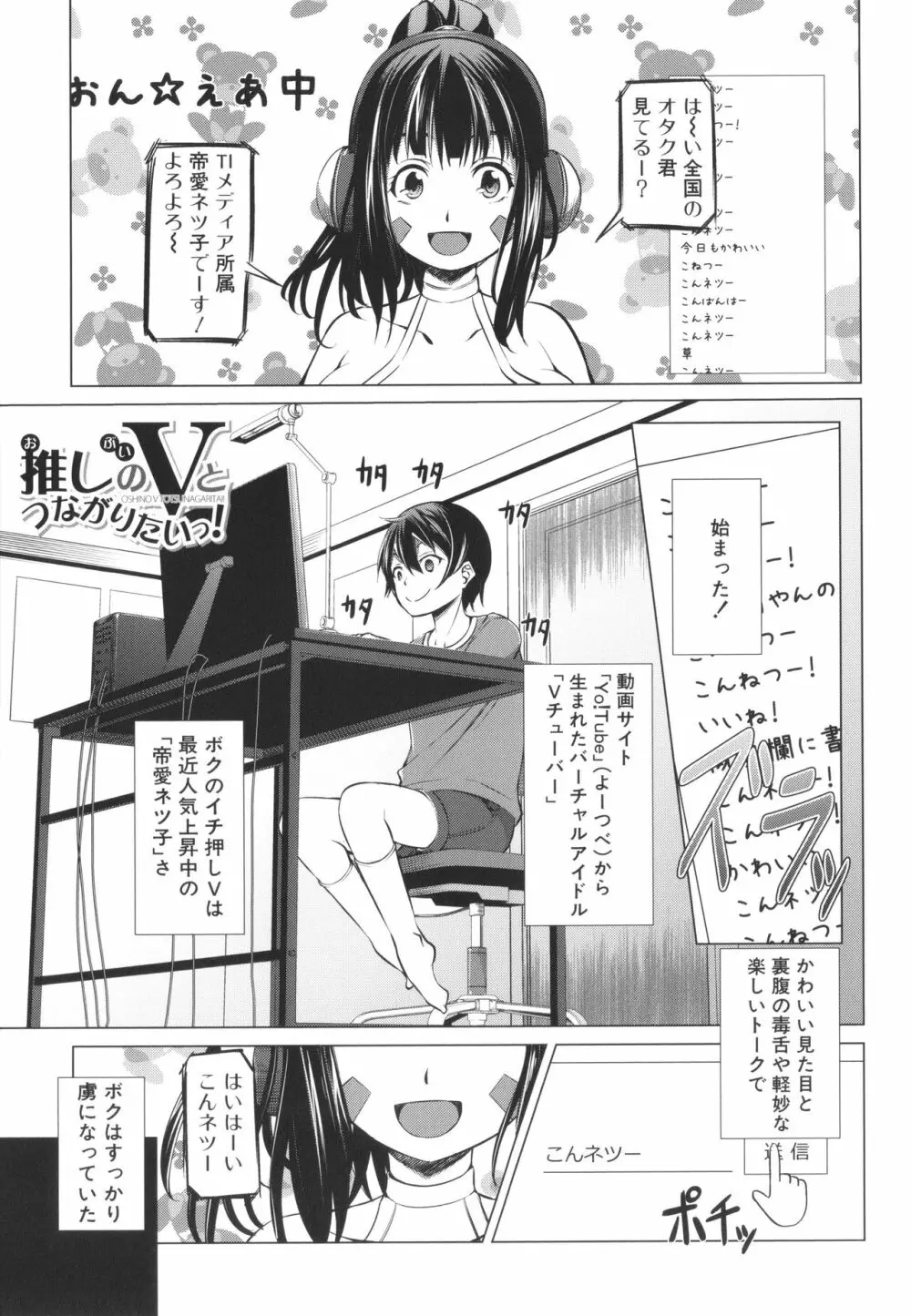 肉食女子♀は小動物♂がお好き Page.43