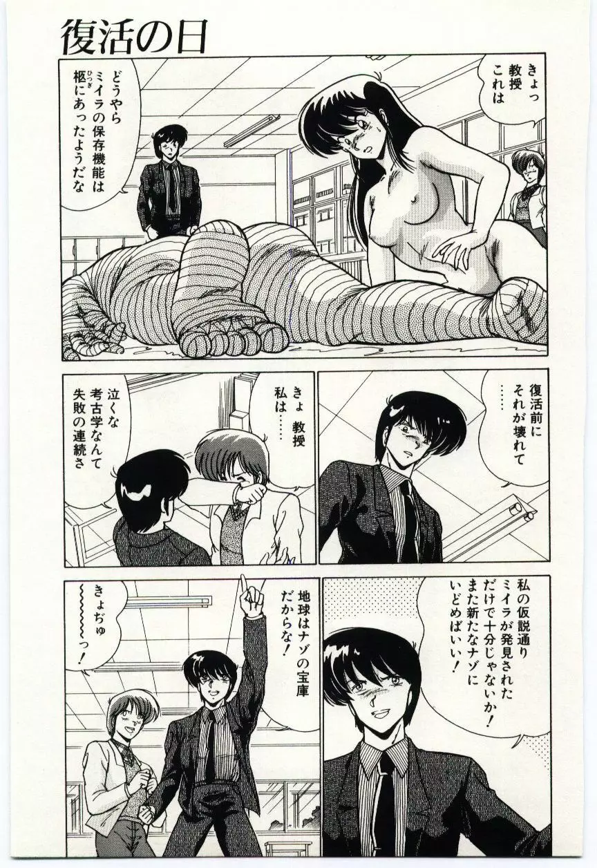 お嬢さん気をつけて Page.138