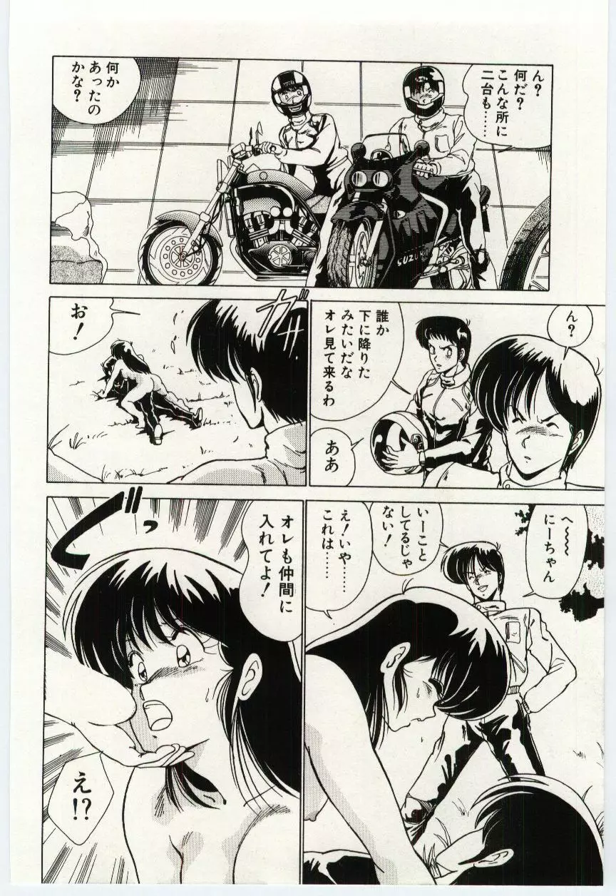 お嬢さん気をつけて Page.45