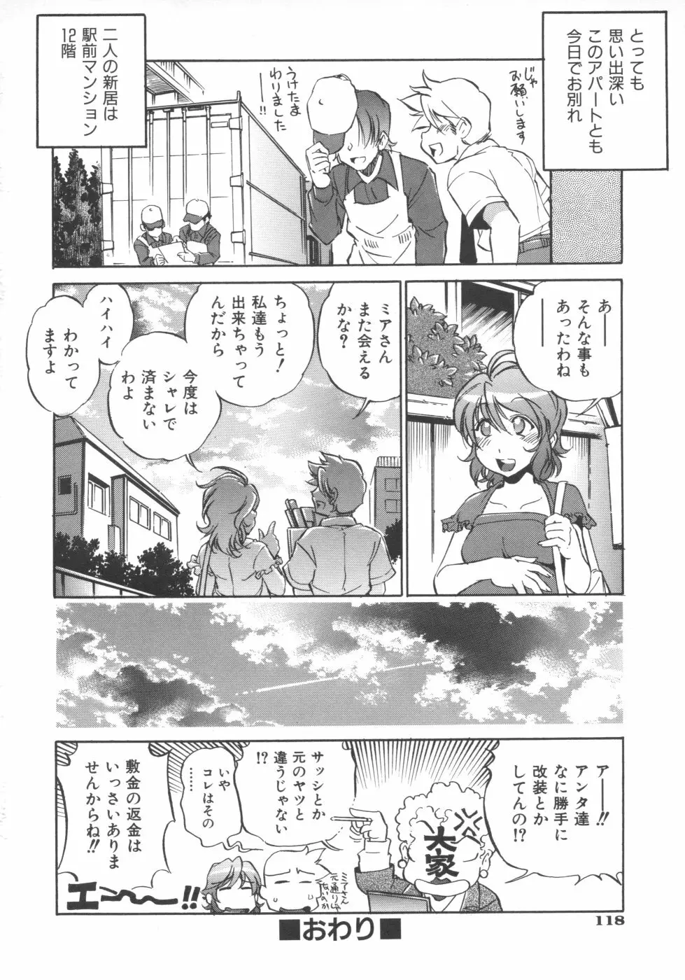 インクリメント アールオー Page.120