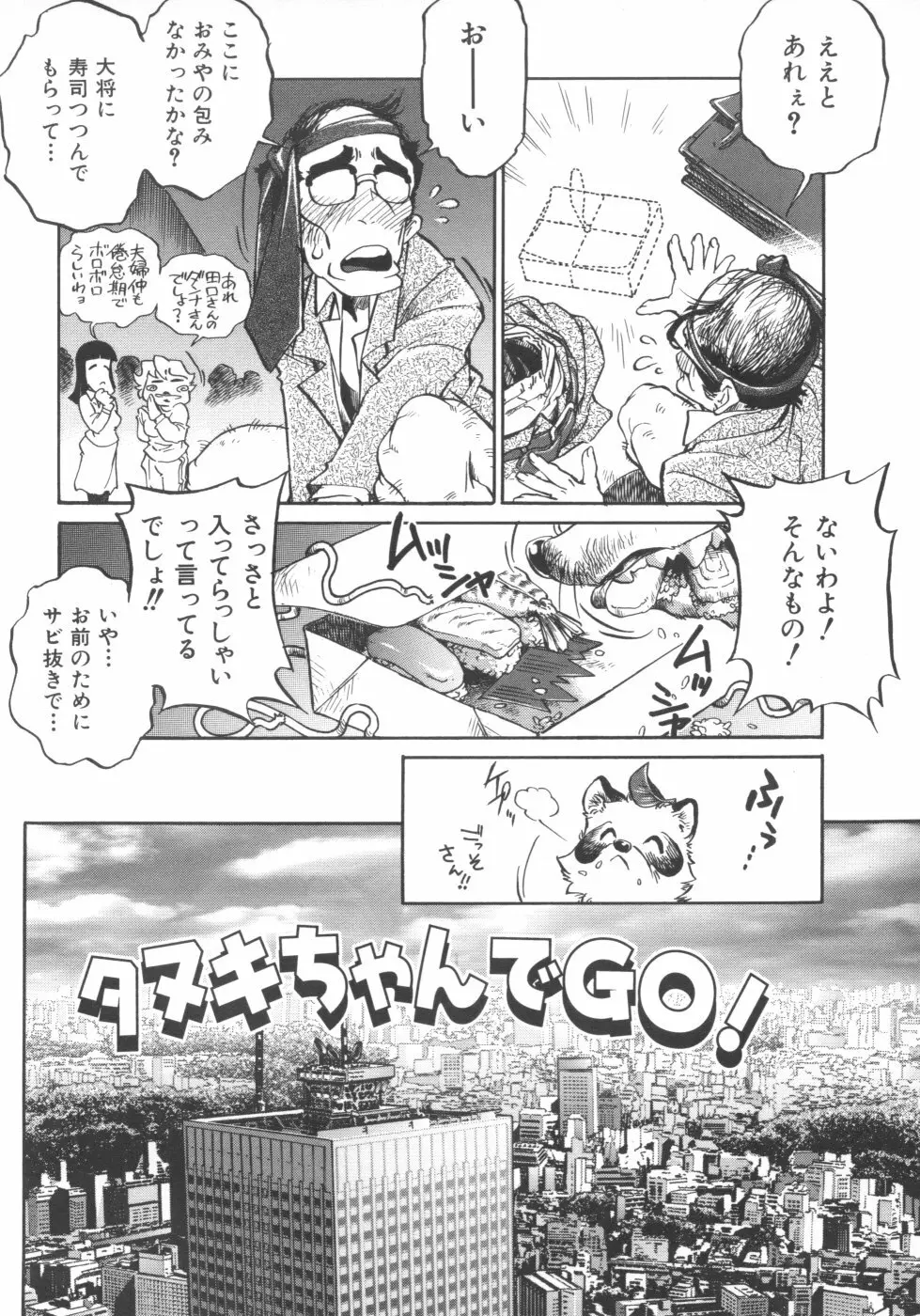 インクリメント アールオー Page.124