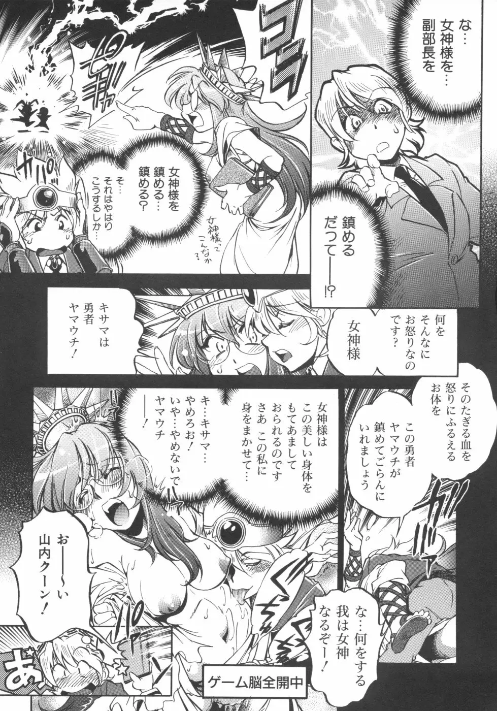 インクリメント アールオー Page.129