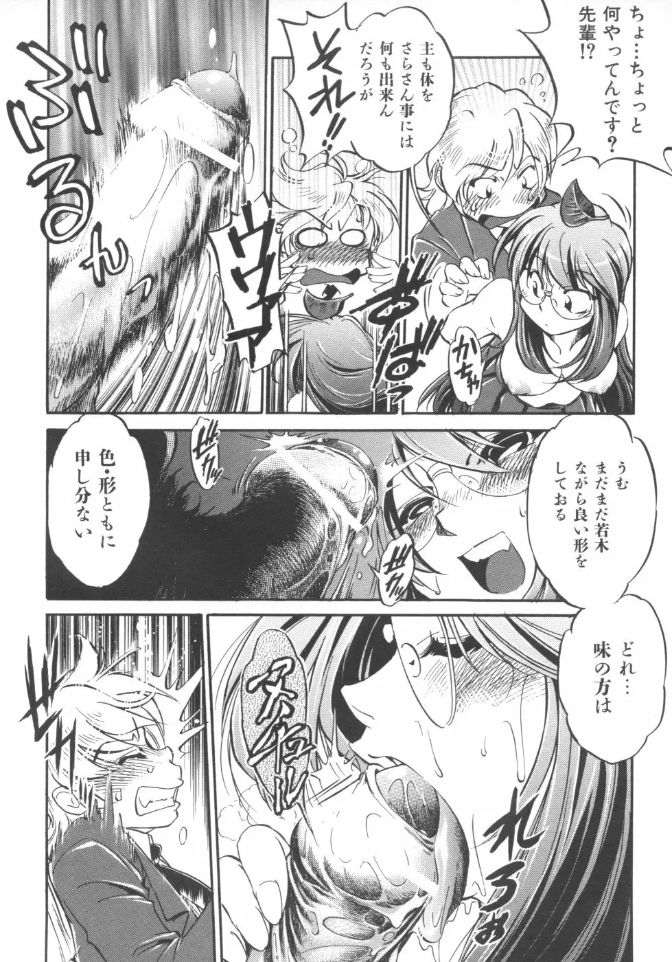 インクリメント アールオー Page.136