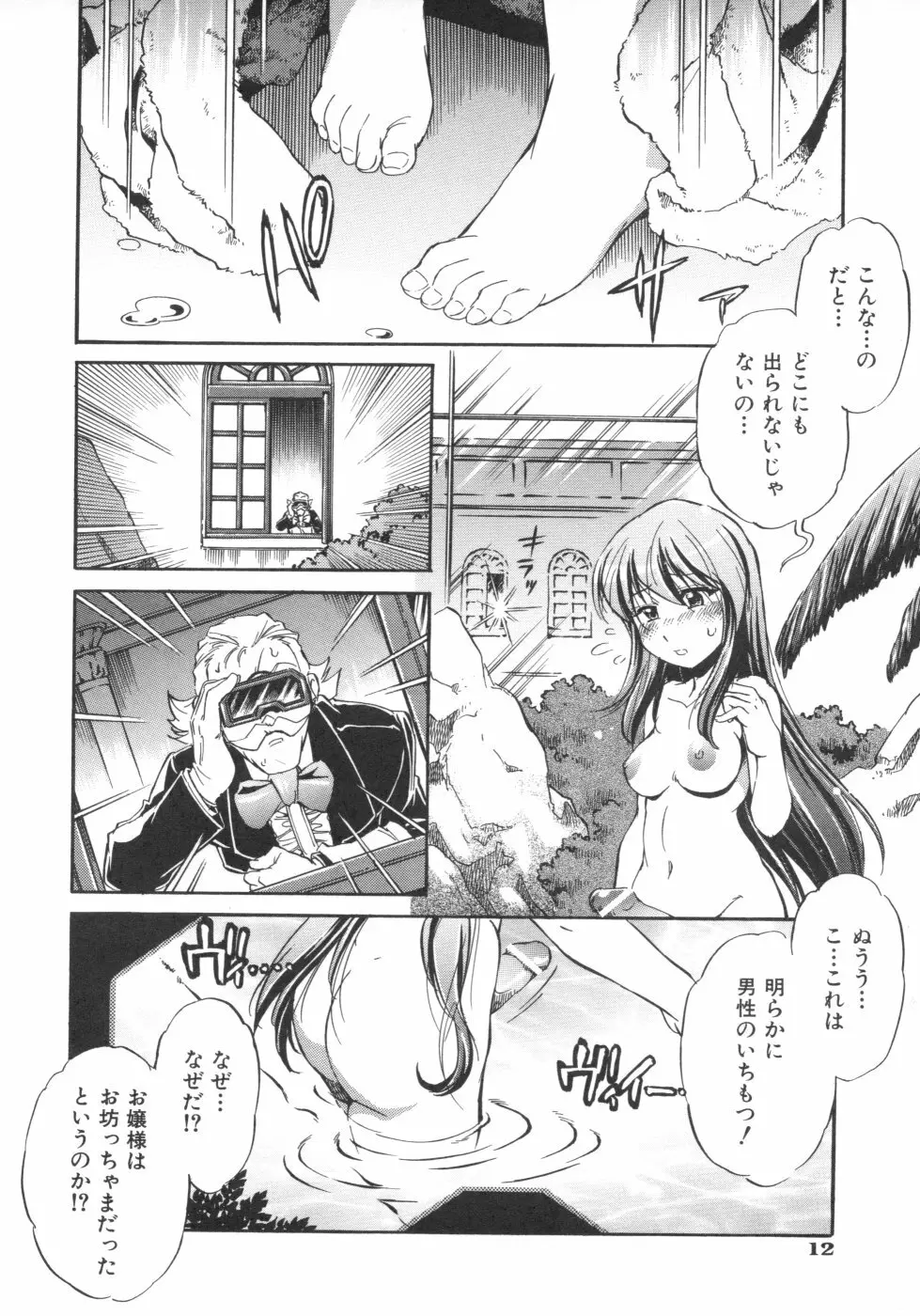 インクリメント アールオー Page.14