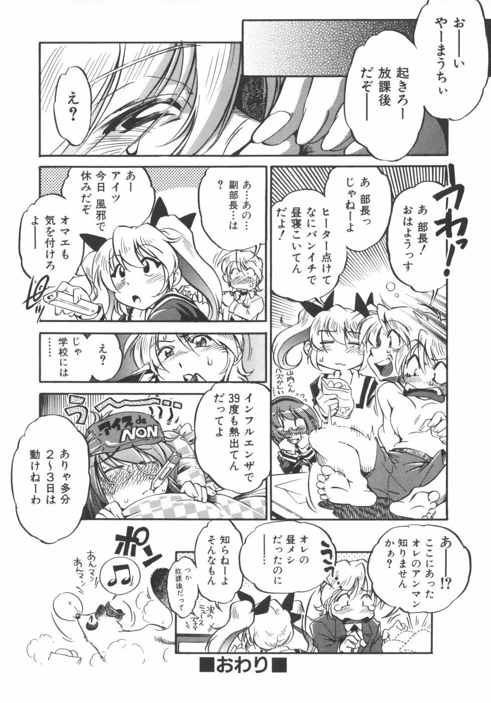 インクリメント アールオー Page.144